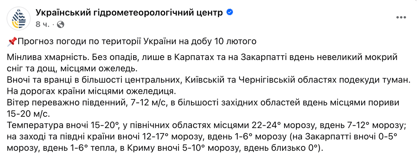 Люта холоднеча відступає — синоптики прогнозують потепління в Україні - фото 2