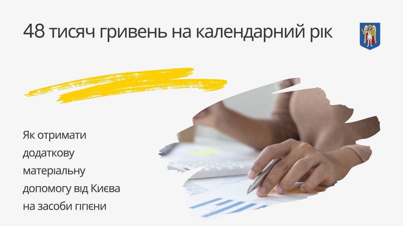 допомога українцям