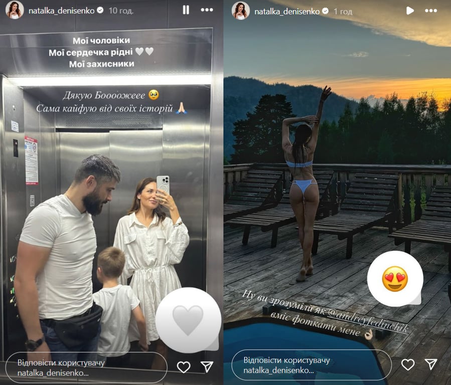 Денисенко у відпустці