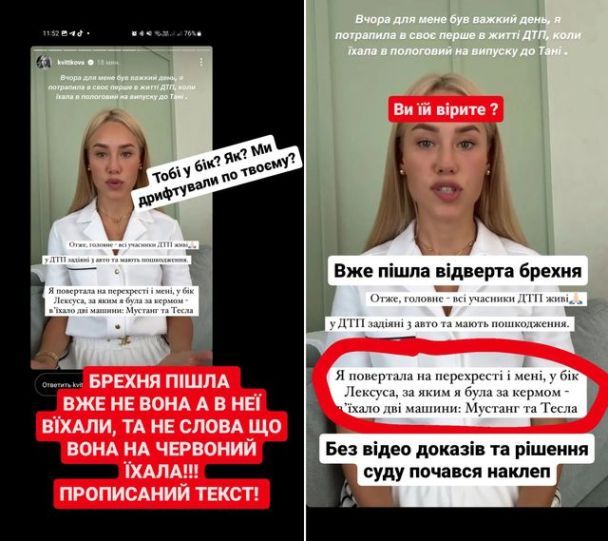 Потерпевшая в ДТП с Квитковой рассказала подробности авариии и о том, что спасло ей жизнь - фото 4