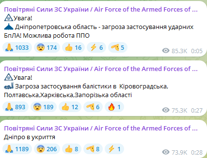 Уночі 27 вересня Запорізька область опинилася під загрозою застосування балістики