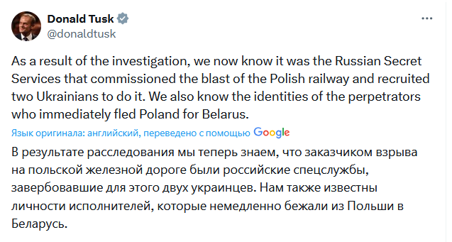 Польша установила исполнителей теракта и объявила их в розыск - фото 1