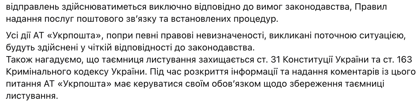 Смілянський: Кравченко порушив процедуру надсилання підозри НАБУ - фото 2