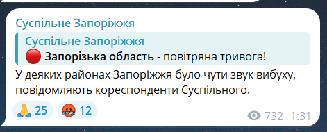 Скриншот повідомлення з телеграм-каналу "Суспільне Запоріжжя"