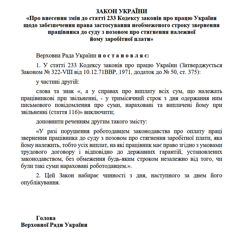 зарплати 2025