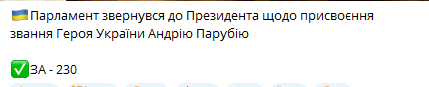 Рада просить Зеленського надати Парубію звання Героя України - фото 1