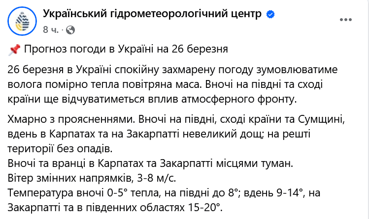 Дощ та туман — в яких регіонах зіпсується погода вже завтра - фото 1