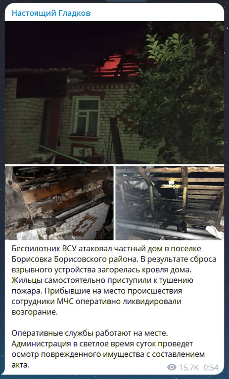 Фото атаки на Бєлгородську область 2 серпня