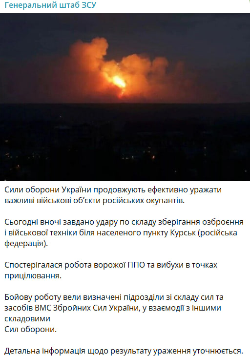 Поражение в Курской области