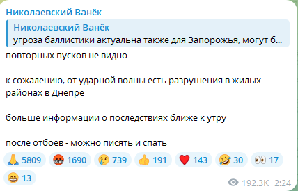 У Дніпрі пролунала серія вибухів — окупанти вдарили по місту балістикою - фото 4