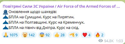 Які області України опинилися під атакою ударних безпілотників уночі 6 липня