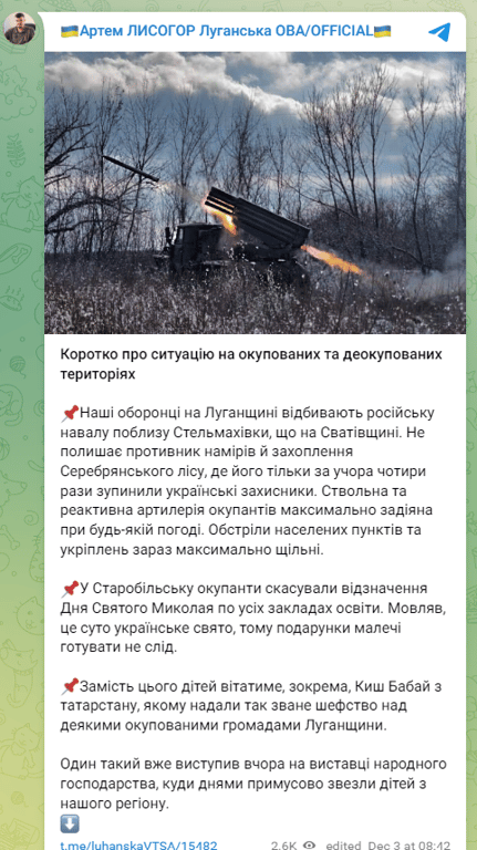 действия оккупантов на оккупированной Луганской области