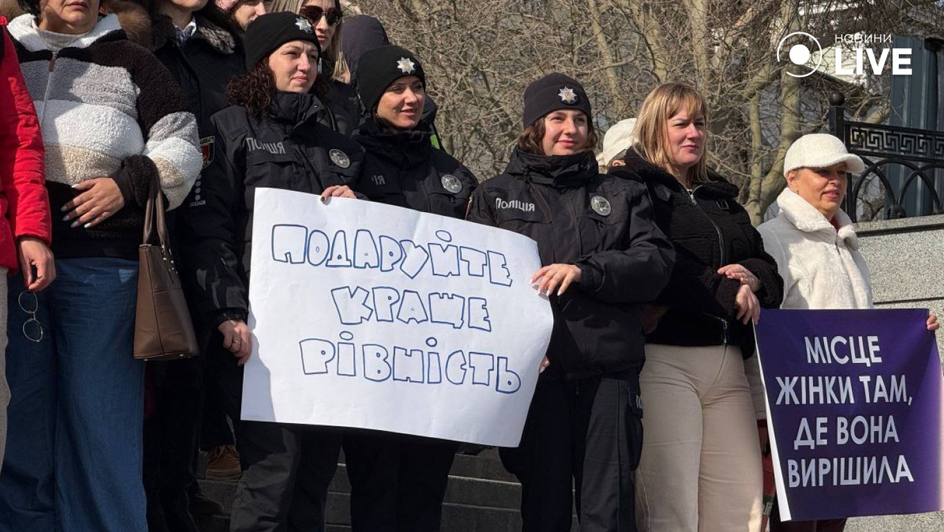 В Одесі відбувся марш за права жінок