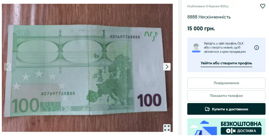 Особые банкноты — от каких купюр евро лучше избавиться в 2025 - фото 1