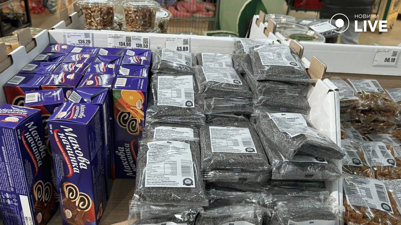 Мак в магазині