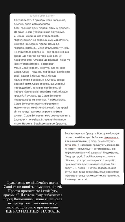 Раміна Есхакзай про Олександра Волошина