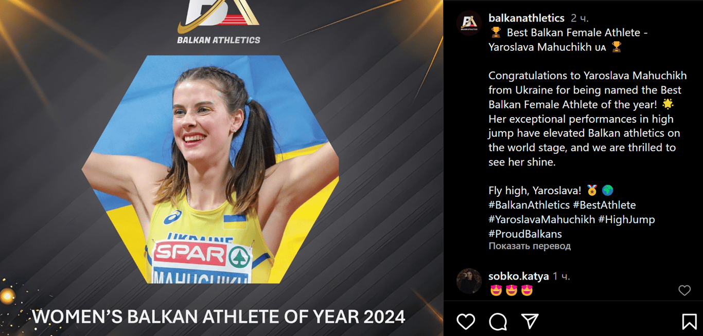 Ярослава Магучих