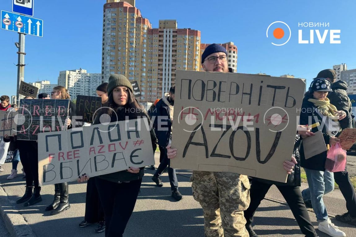 Люди вийшли на акцію FreeAZOV у Києві 20 жовтня