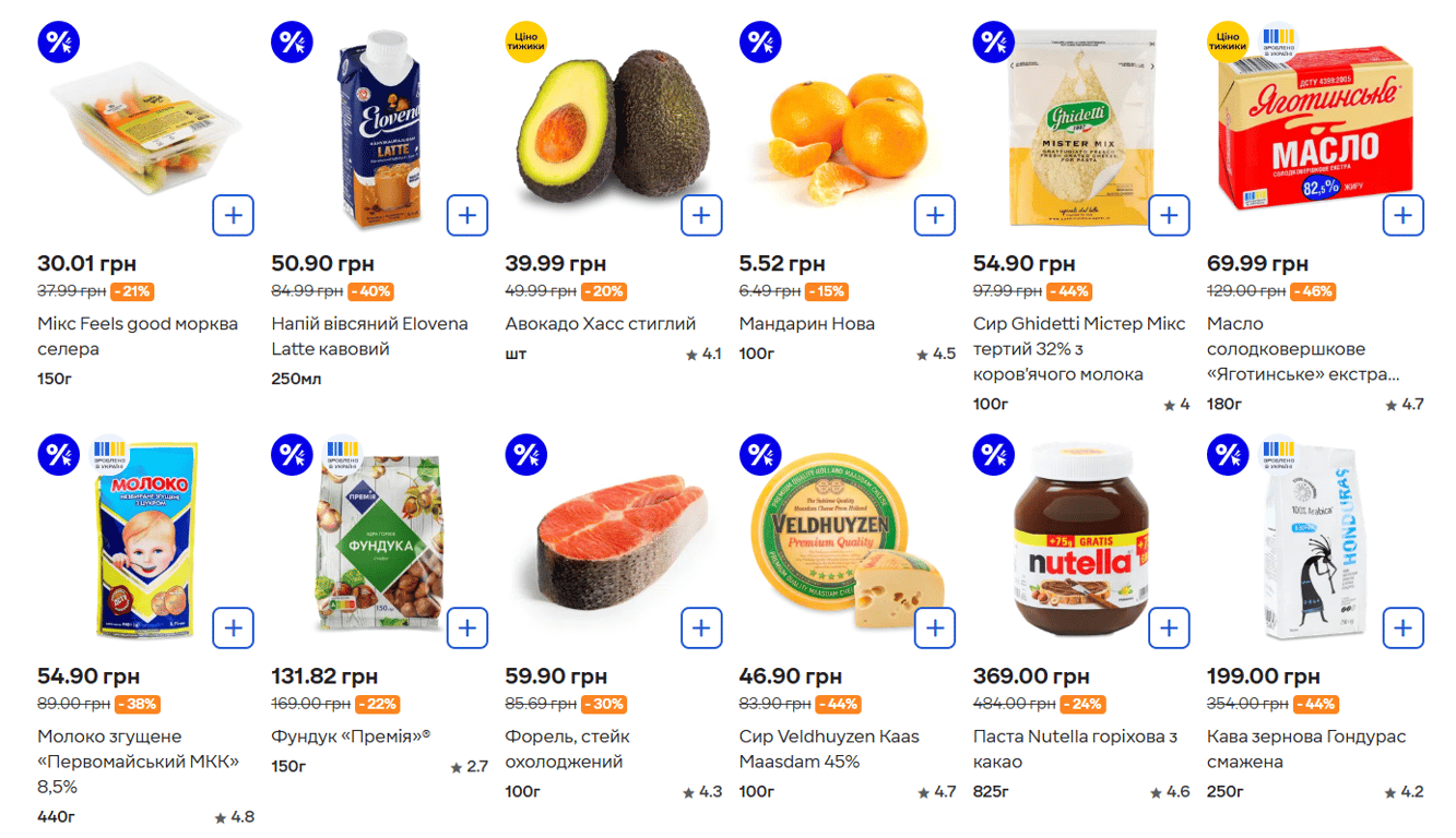 Магазини переписали ціни до Нового року — де знижки на продукти - фото 1