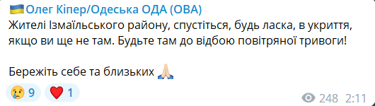 В Одеській ОВА закликають бути в безпеці