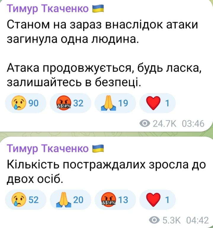 Атака на Київ уночі 5 січня 2026 року