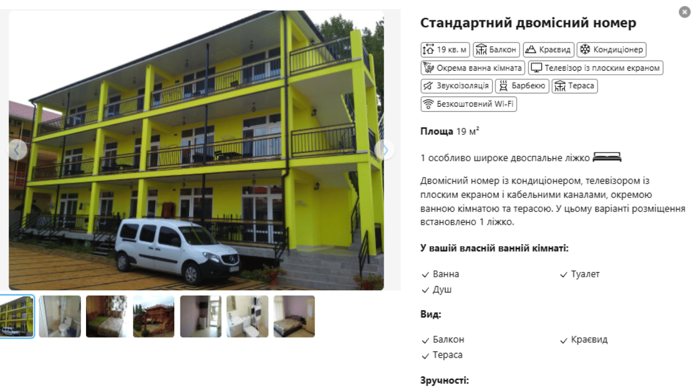 Стандартний двомісний номер. Фото: скріншот Booking.com