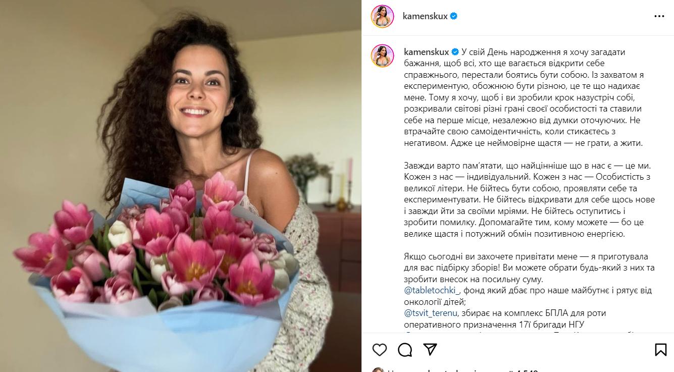 Настя Каменських святкує день народження. Фото: instagram.com/kamenskux/