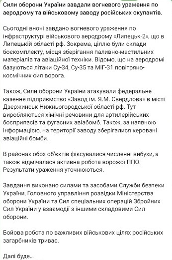 атака ВСУ на российские объекты