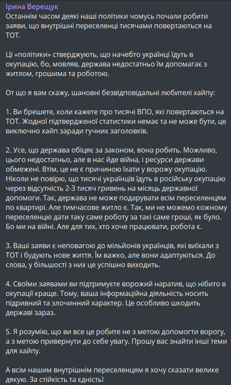 українці виїжджають на ТОТ