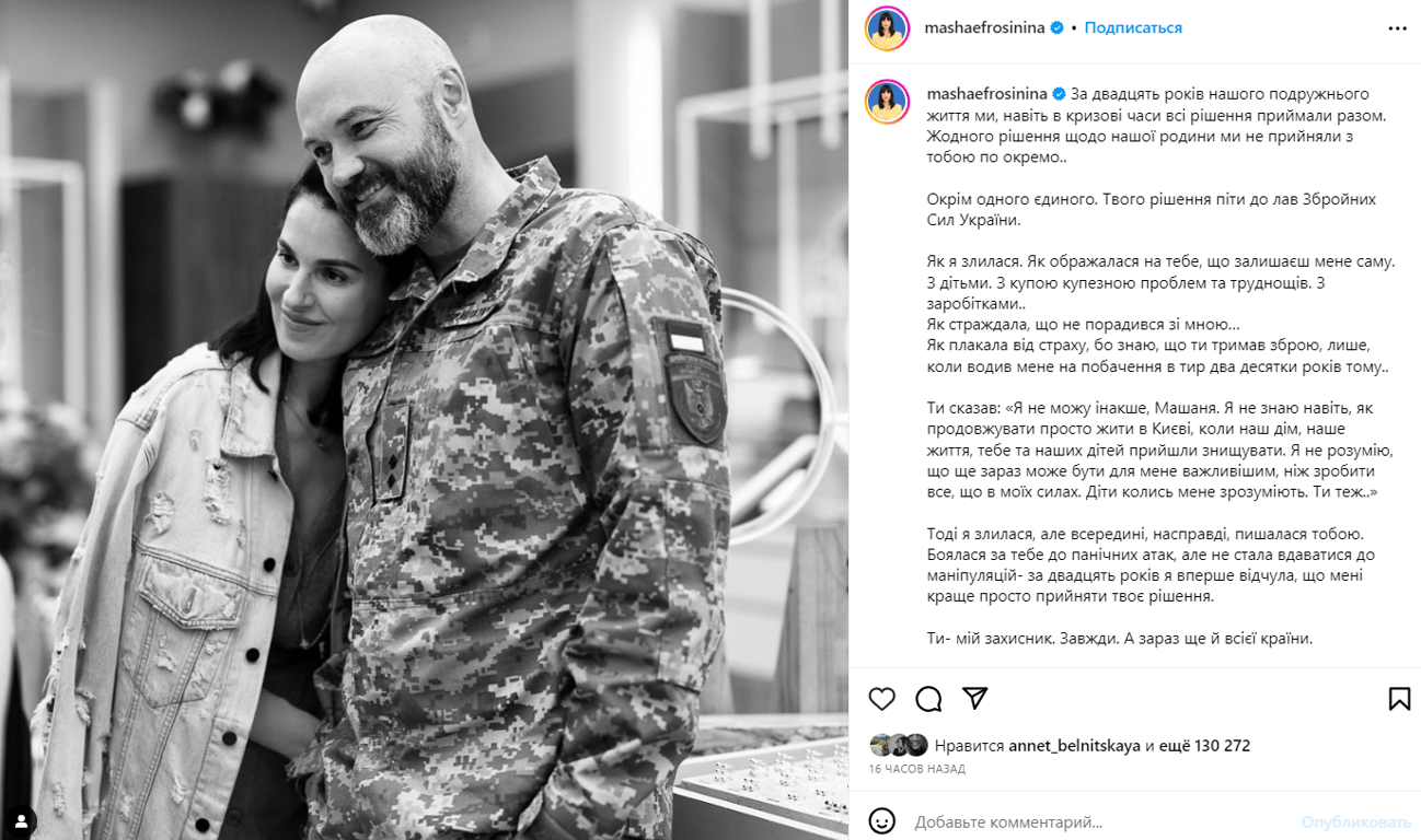 Публікація зі сторінки Маші Єфросиніної