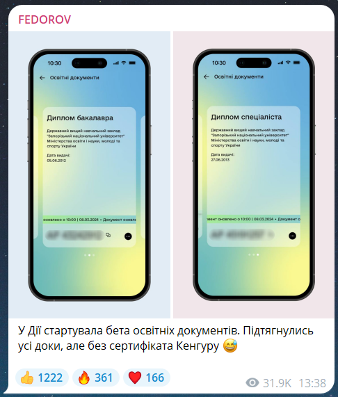 Скриншот повідомлення з телеграм-каналу міністра цифрової трансформації Михайла Федорова