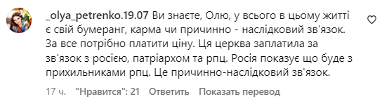 Коментарі зі сторінки Ольги Фреймут