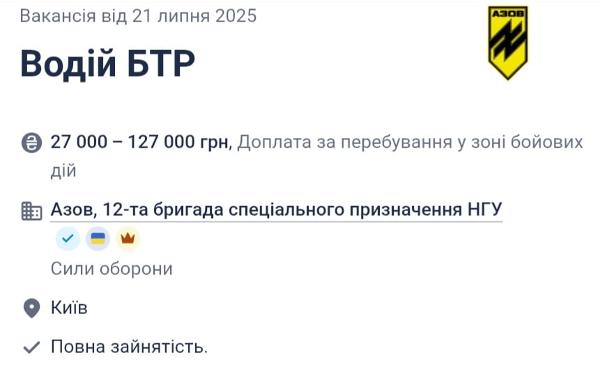 "Азов" шукає водіїв БТР