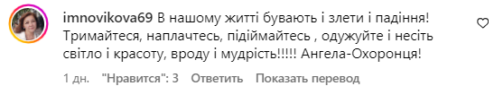 Коментарі зі сторінки Катерини Кухар
