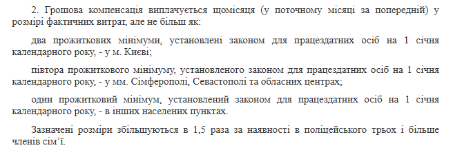 Соціальні гарантії для правоохоронців — перелік пільг у 2026 - фото 1