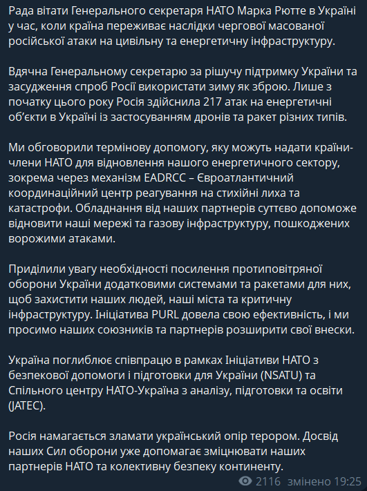 Свириденко відповіла, скільки разів РФ атакувала енергооб'єкти у 2026 році