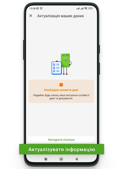 ПриватБанк