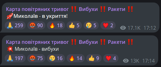 Вибух в Миколаєві зараз