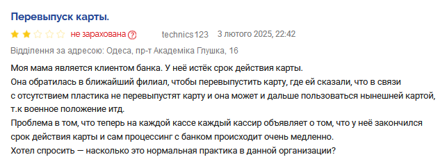 випуск карток