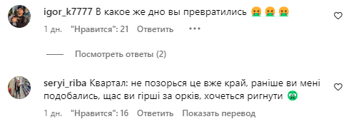 Коментарі зі сторінки студії "Квартал 95"