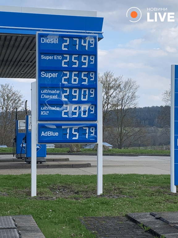 Скільки коштує пальне в Німеччині 22 березня