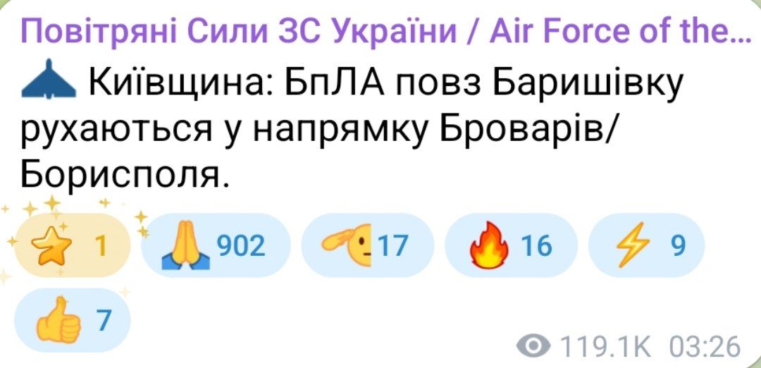 Атака БпЛА на Киевщину ночью 26 февраля 2026 года 