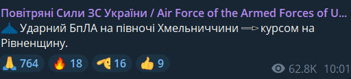 Вибухи в Рівненській області 1 грудня