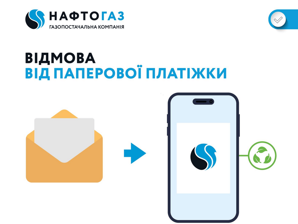 Нафтогаз