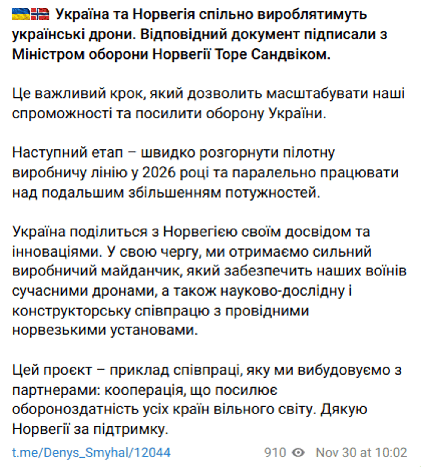 Україна та Норвегія спільно вироблятимуть дрони