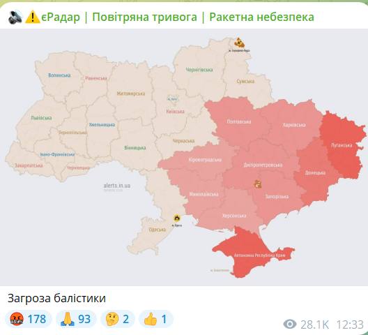 Повітряна тривога 23 квітня