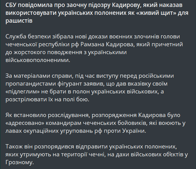 СБУ оголосила підозру Рамзану Кадирову у воєнних злочинах - фото 1