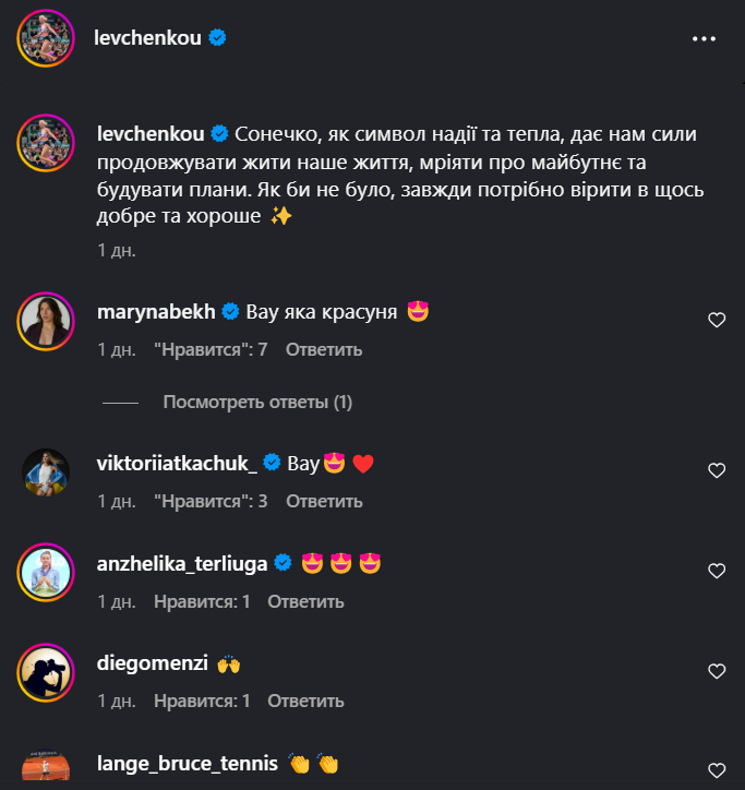 Юлия Левченко