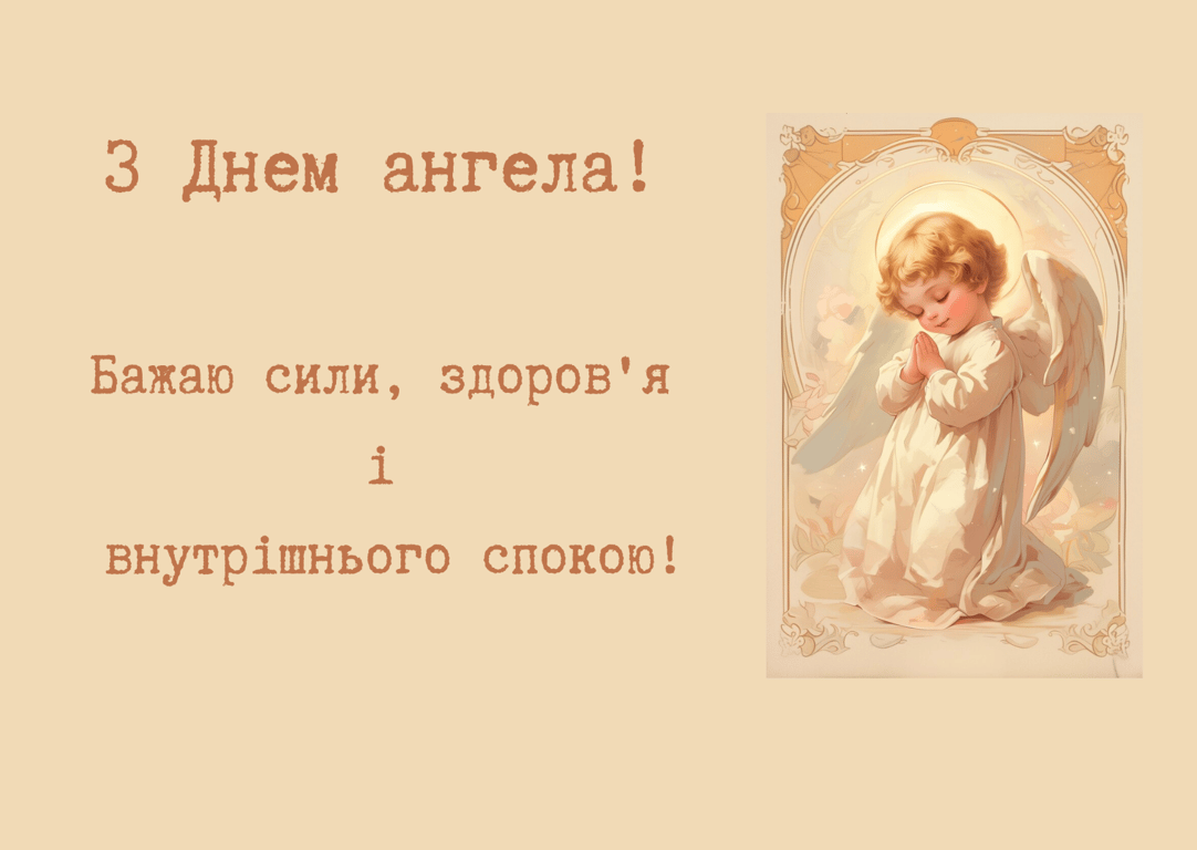 Открытки с именинами 6 мая