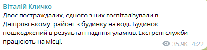 Міський голова Києва Віталій Кличко повідомив про наслідки атаки ударних БпЛА на столицю